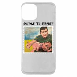 Apple iPhone 11 - FATLINE