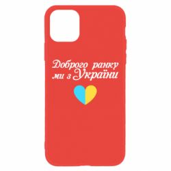 Apple iPhone 11 - FATLINE
