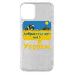 Apple iPhone 11 - FATLINE