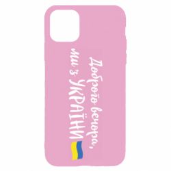 Apple iPhone 11 - FATLINE
