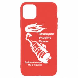 Apple iPhone 11 - FATLINE