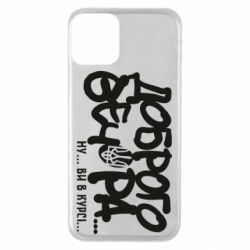 Apple iPhone 11 - FATLINE