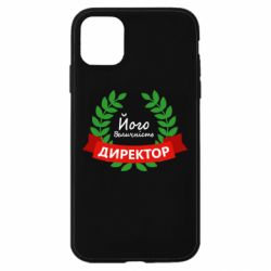 Apple iPhone 11 - FATLINE