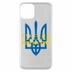 Apple iPhone 11 - FATLINE