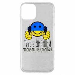 Apple iPhone 11 - FATLINE