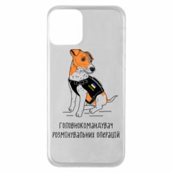 Apple iPhone 11 - FATLINE