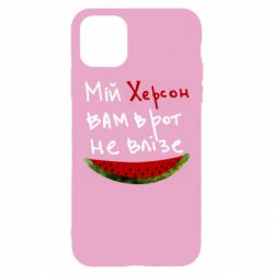Apple iPhone 11 - FATLINE