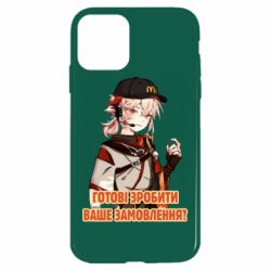 Apple iPhone 11 - FATLINE