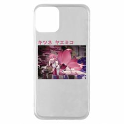 Apple iPhone 11 - FATLINE