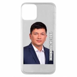 Apple iPhone 11 - FATLINE