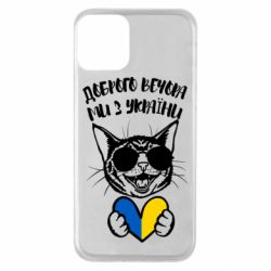 Apple iPhone 11 - FATLINE