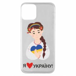 Apple iPhone 11 - FATLINE