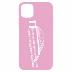 Apple iPhone 11 - FATLINE