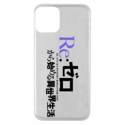 Apple iPhone 11 - FATLINE