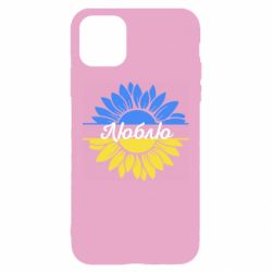 Apple iPhone 11 - FATLINE