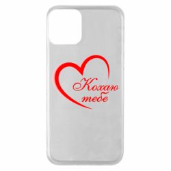 Apple iPhone 11 - FATLINE