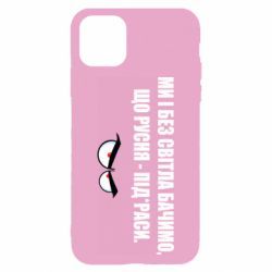 Apple iPhone 11 - FATLINE