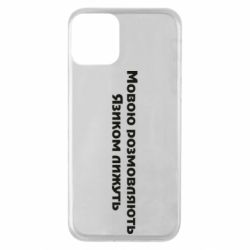 Apple iPhone 11 - FATLINE