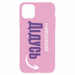 Apple iPhone 11 - FATLINE