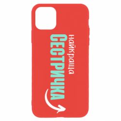 Apple iPhone 11 - FATLINE