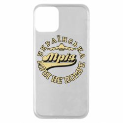 Apple iPhone 11 - FATLINE