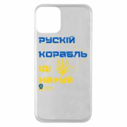 Apple iPhone 11 - FATLINE