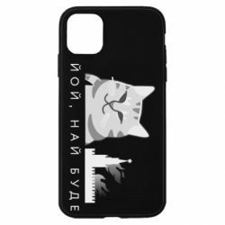 Apple iPhone 11 - FATLINE