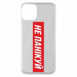 Apple iPhone 11 - FATLINE