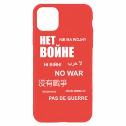 Apple iPhone 11 - FATLINE