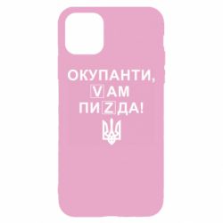 Apple iPhone 11 - FATLINE