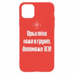 Apple iPhone 11 - FATLINE