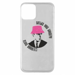 Apple iPhone 11 - FATLINE