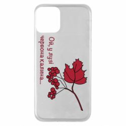 Apple iPhone 11 - FATLINE