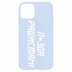 Apple iPhone 11 - FATLINE