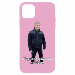 Apple iPhone 11 - FATLINE
