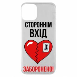 Apple iPhone 11 - FATLINE