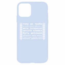 Apple iPhone 11 - FATLINE
