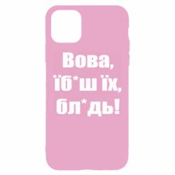 Apple iPhone 11 - FATLINE