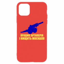 Apple iPhone 11 - FATLINE