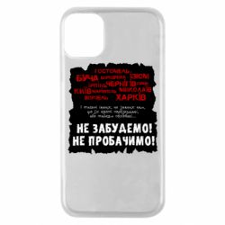 Apple iPhone 11 Pro