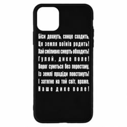 Apple iPhone 11 Pro