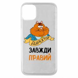 Apple iPhone 11 Pro