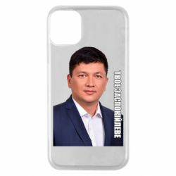Apple iPhone 11 Pro