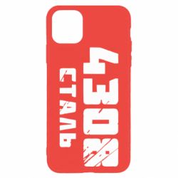 Чехол из раздела Міста України Азов Сталь для Apple iPhone 11 Pro Max - FATLINE Чехол из раздела Міста України Азов Сталь для Apple iPhone 11 Pro Max