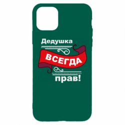Apple iPhone 11 Pro Max