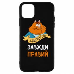 Apple iPhone 11 Pro Max
