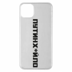 Apple iPhone 11 Pro Max