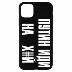 Apple iPhone 11 Pro Max