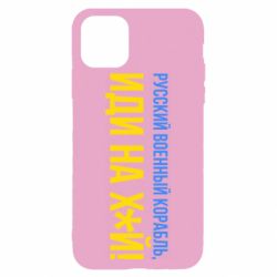 Apple iPhone 11 Pro Max