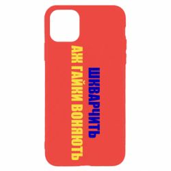 Apple iPhone 11 Pro Max